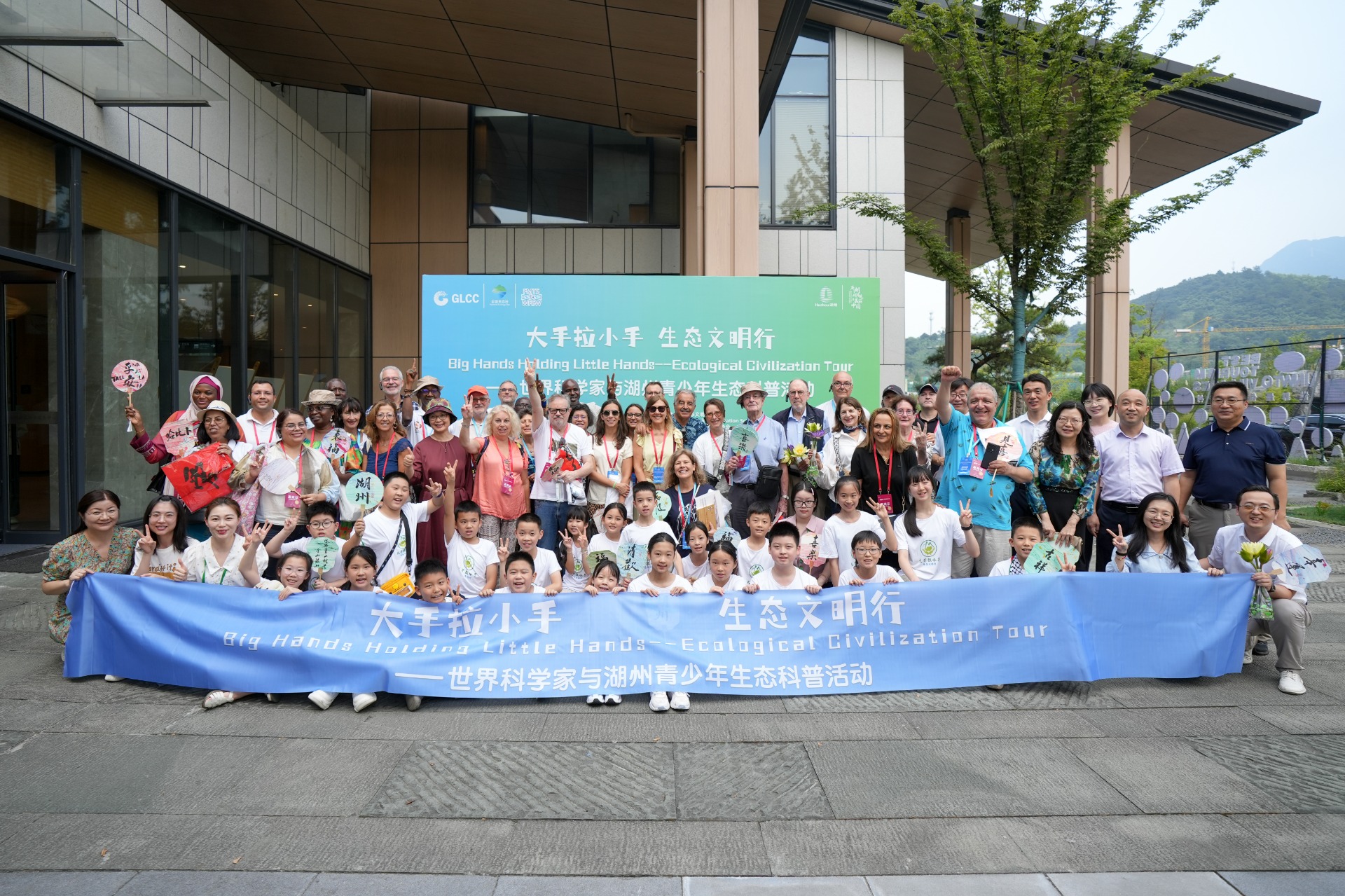 Big Hands Holding Small Hands, Ecological Civilised Tour - World Scientists and Huzhou Youth Ecological Science Popularisation Activity, Village in Yu - Angie .